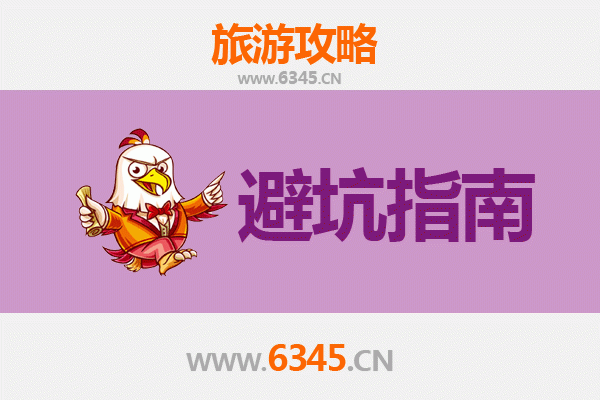 聊城东昌府旅游全攻略：资深博主给你的几大忠告与须知