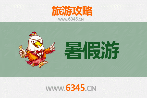 聊城东昌府暑假旅游攻略：古韵水城消夏之旅