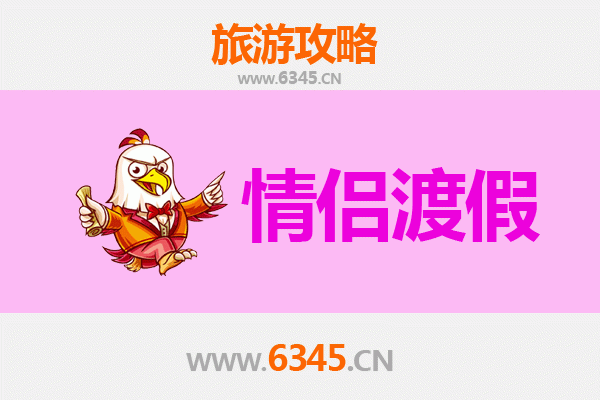 聊城东昌府情侣浪漫之旅：古韵水城，情定江北