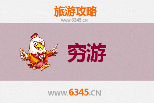 聊城东昌府穷游全攻略：百元玩转江北水城