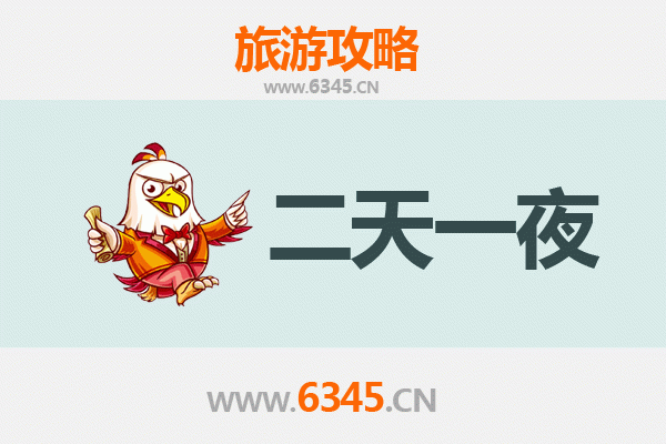 江北水城慢时光：聊城东昌府两天一夜深度游全攻略