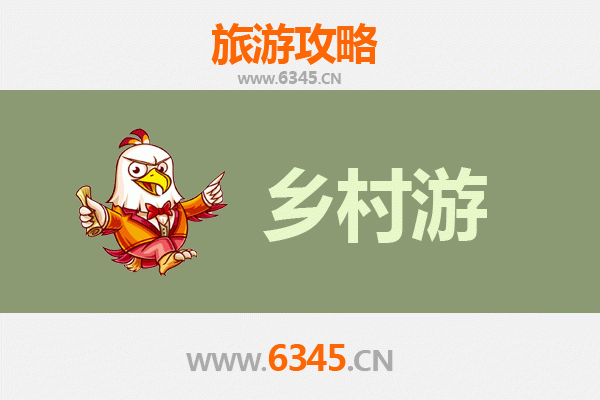 聊城东昌府乡村旅游精品线路推荐：古韵水城，田园牧歌